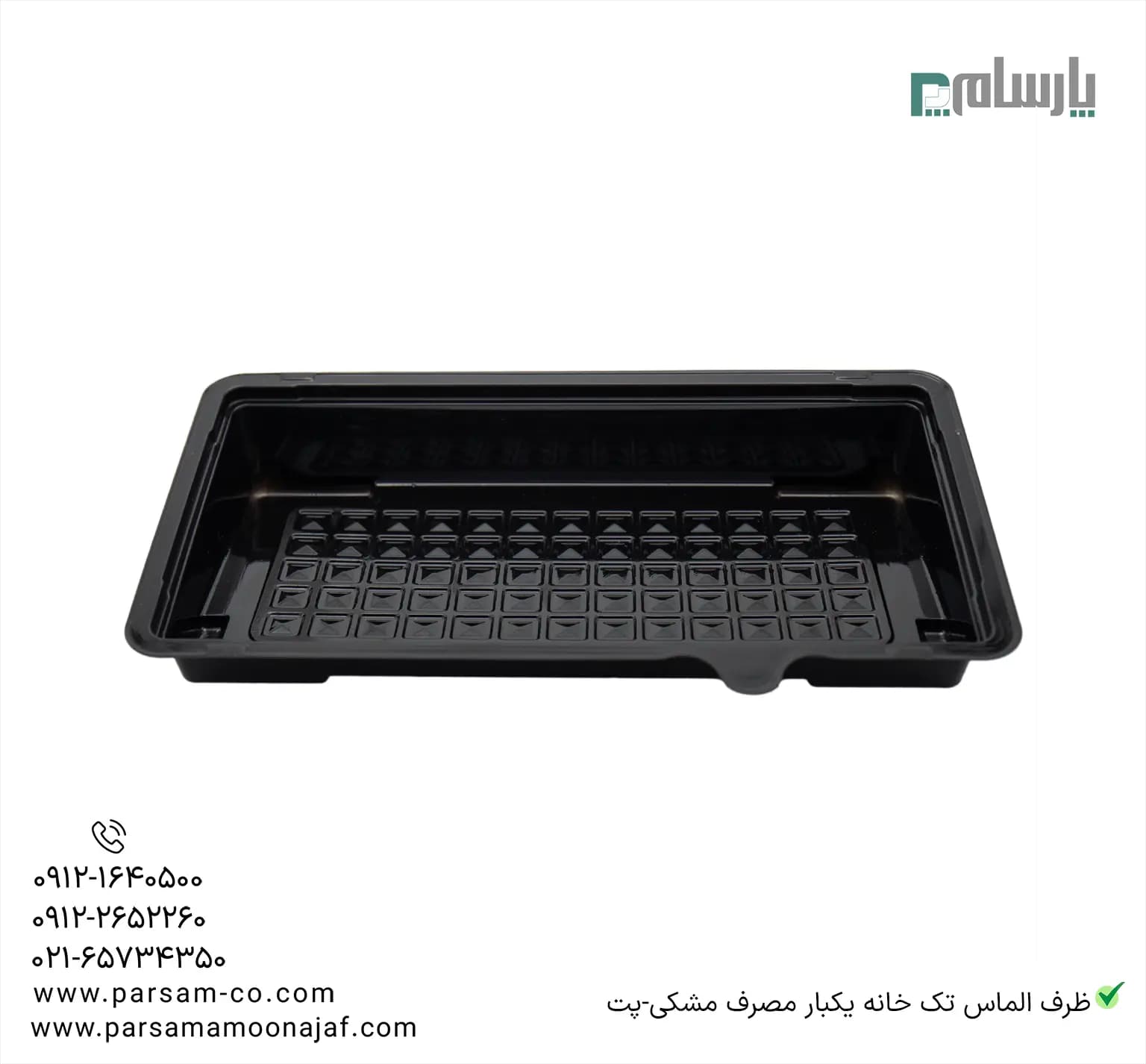 ظرف الماس تک خانه یکبار مصرف مشکی-پت — تصویر ۳