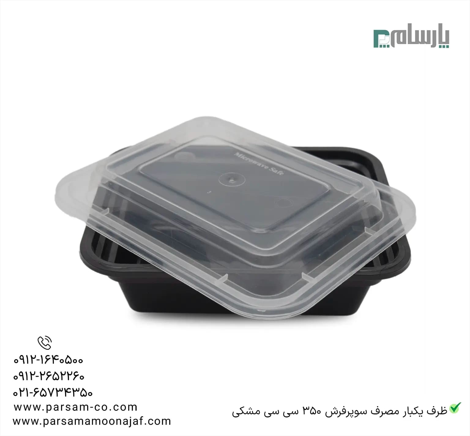 ظرف یکبار مصرف سوپرفرش 350 سی سی مشکی — تصویر ۳