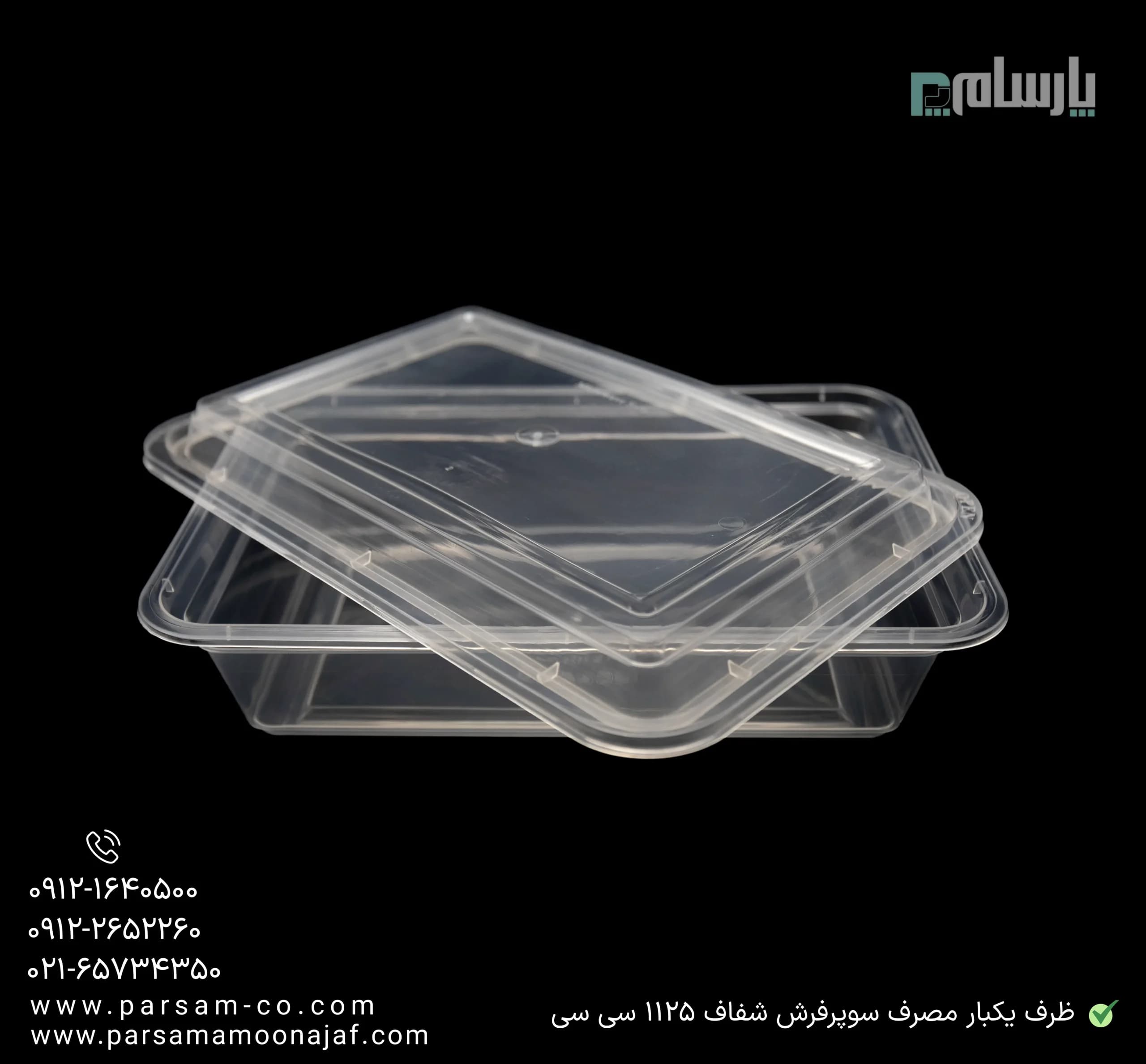 ظرف یکبار مصرف سوپرفرش ماکروویوی شفاف 1125 سی سی — تصویر ۴