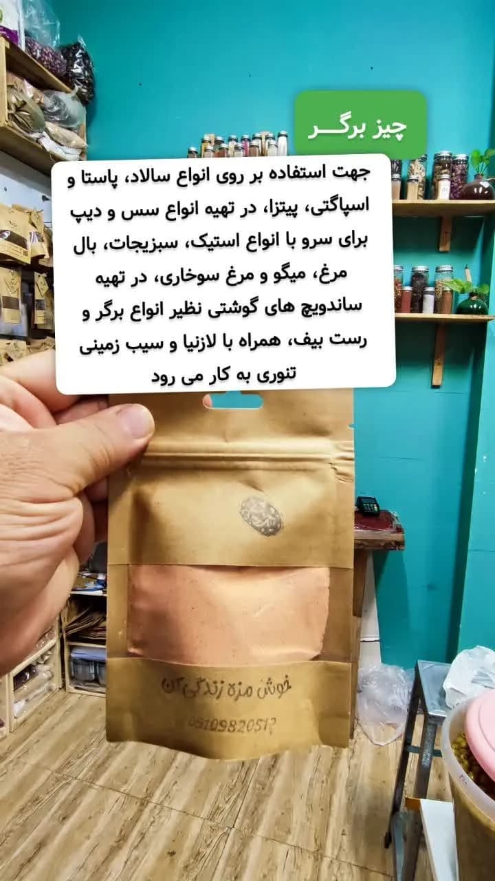 چاشنی چیزبرگر — تصویر ۲