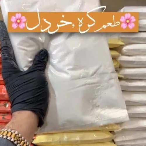 چاشنی کره خردل