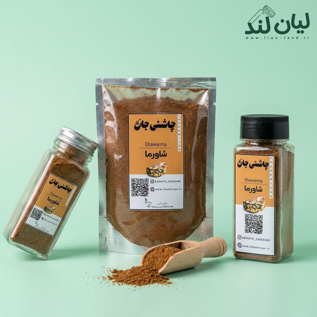 چاشنی شاورما — تصویر ۳