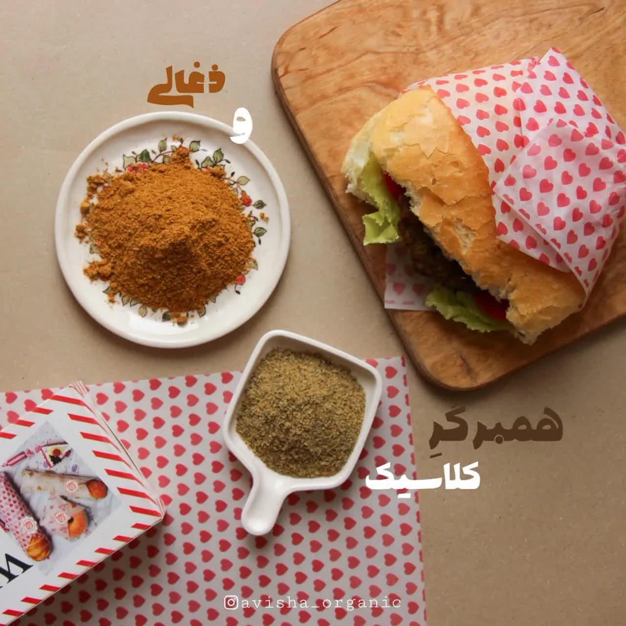 چاشنی همبرگر کلاسیک