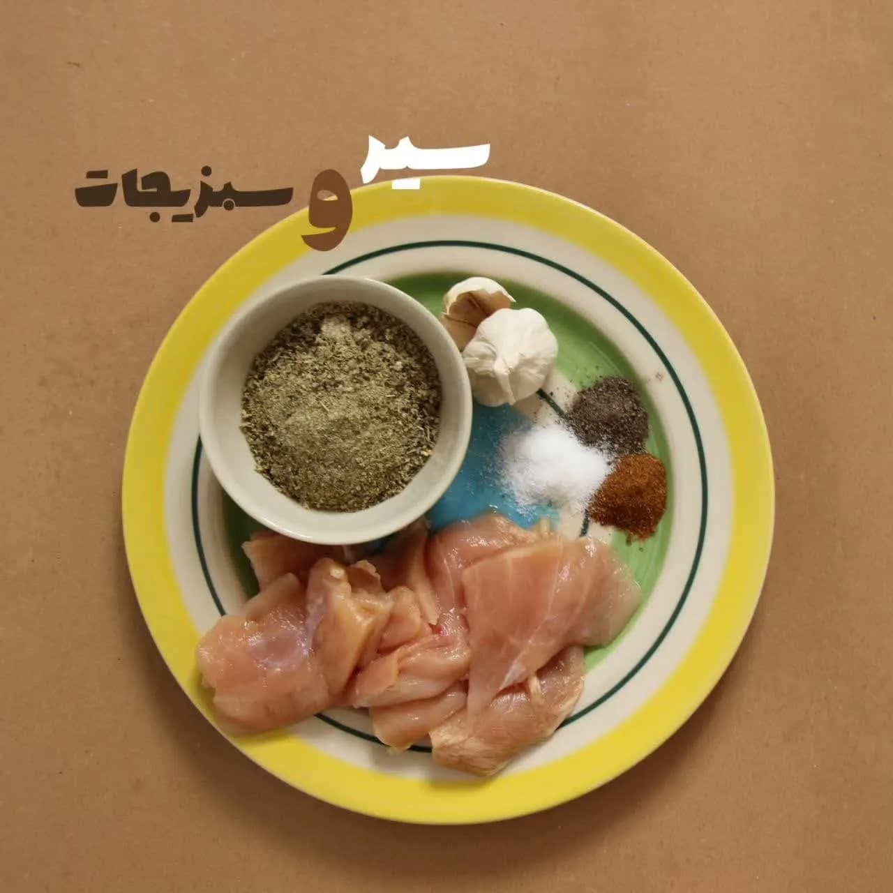 چاشنی سیر و سبزیجات