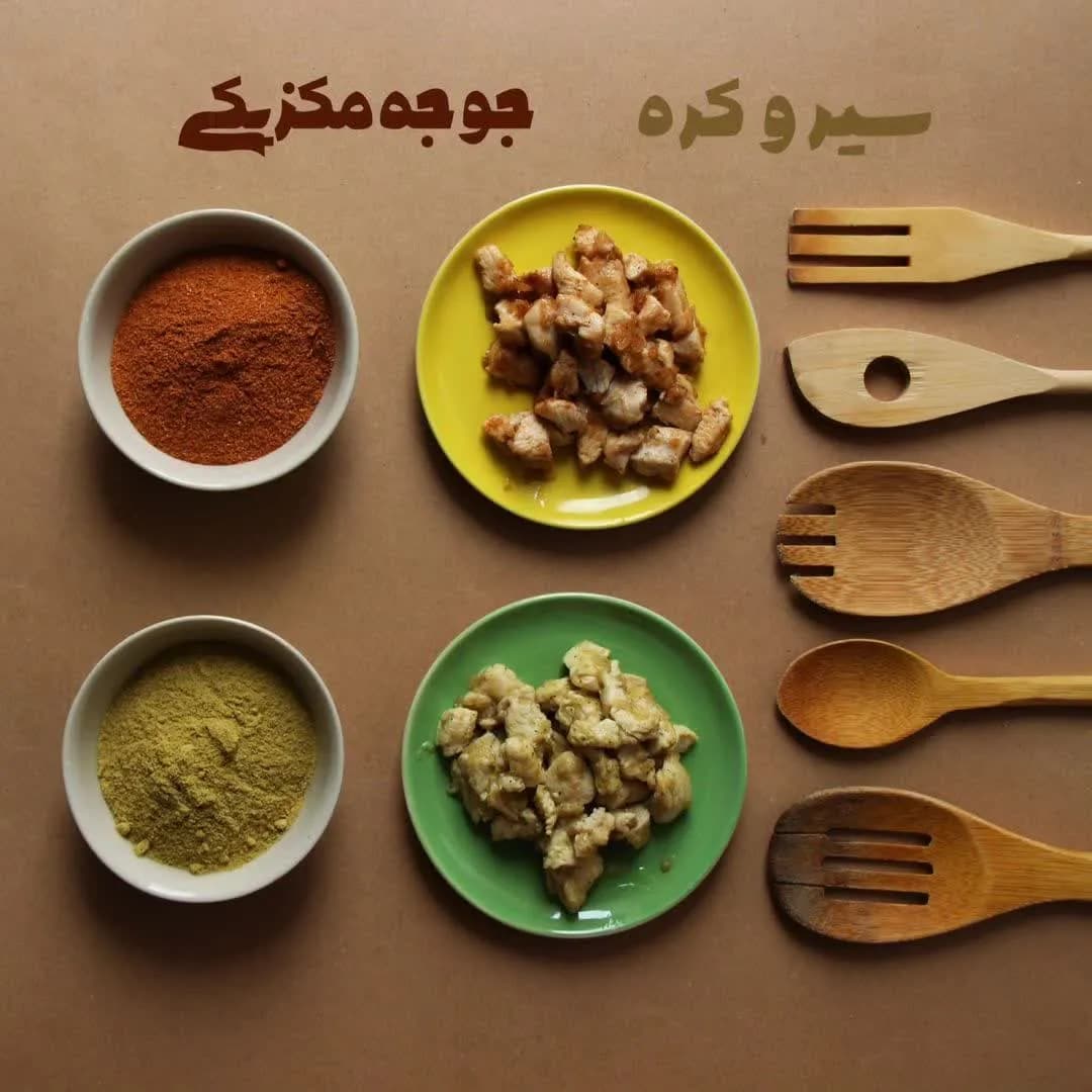 چاشنی جوجه سیر و کره