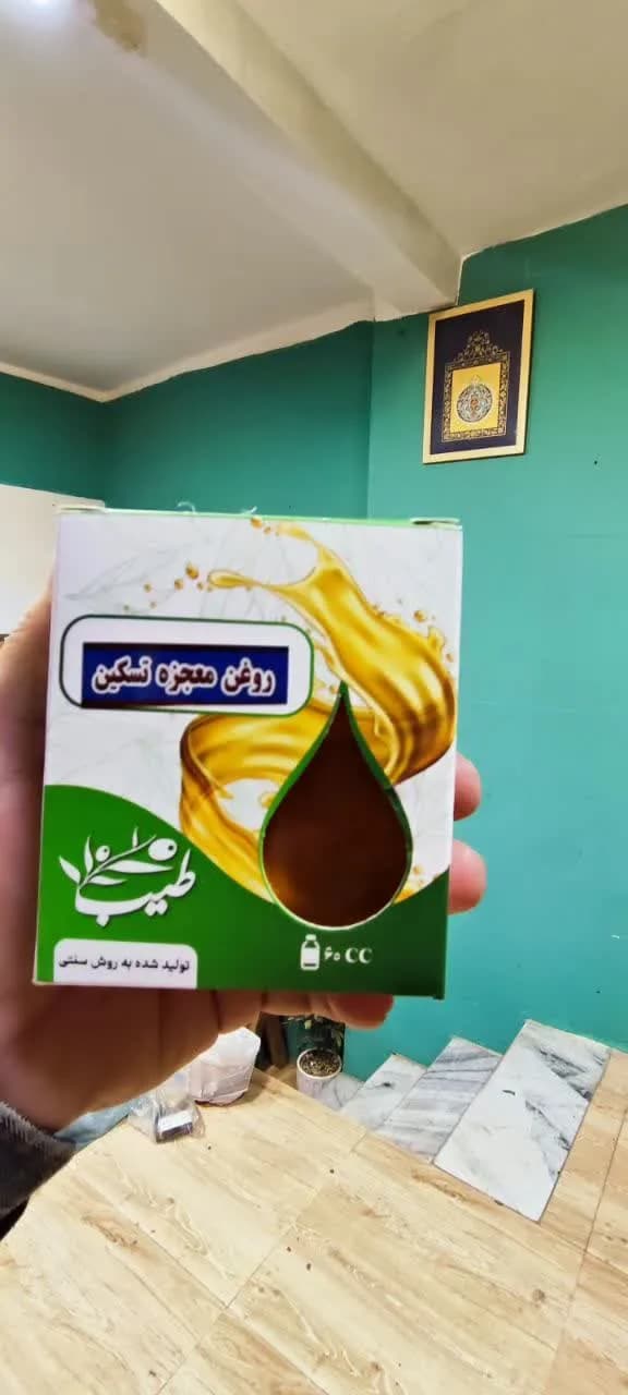 روغن تسکین