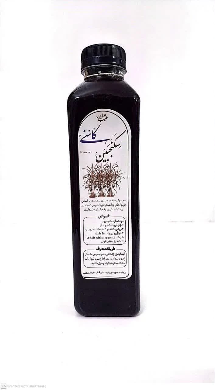شربت سکنجبین کاسنی
