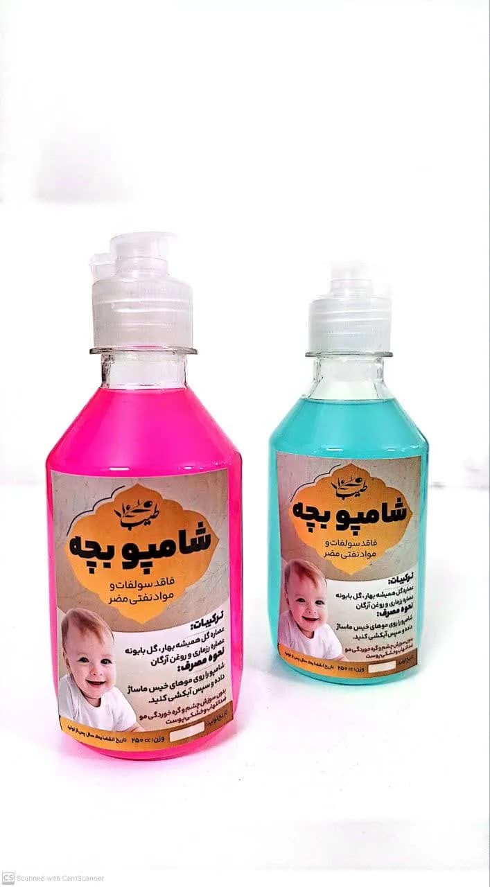 شامپو گیاهی کودکان