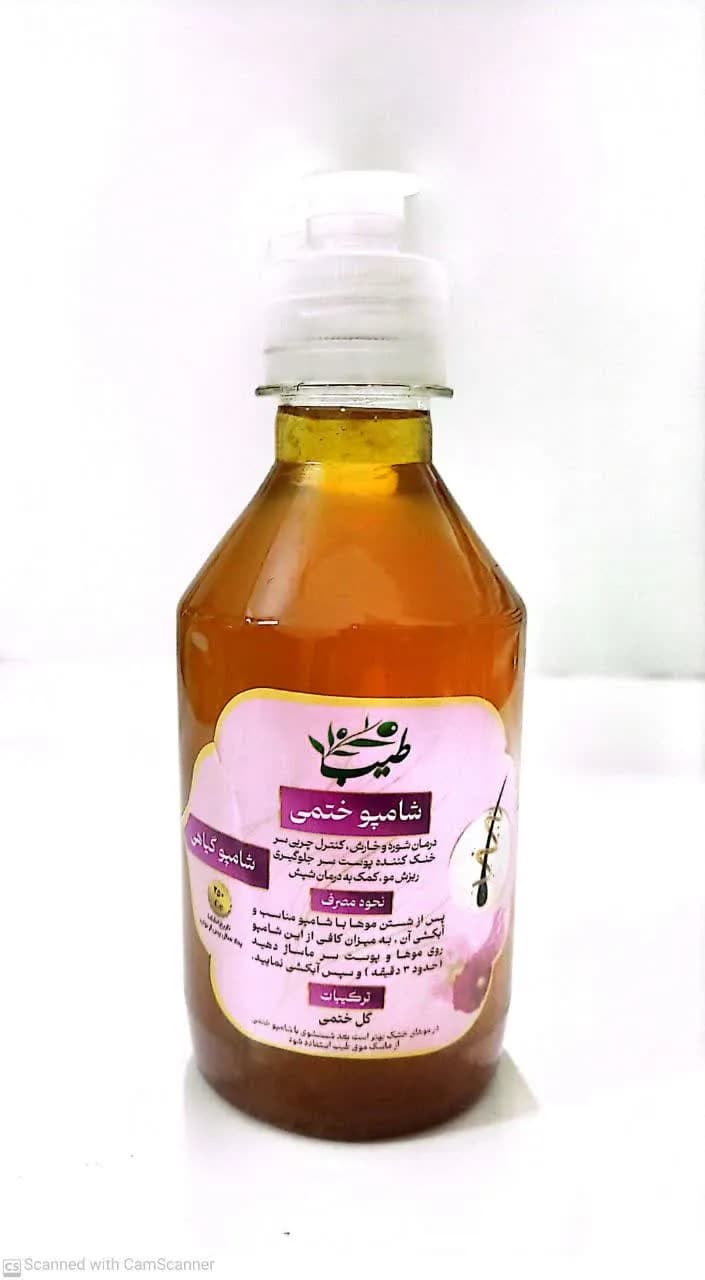 شامپو گیاهی ختمی