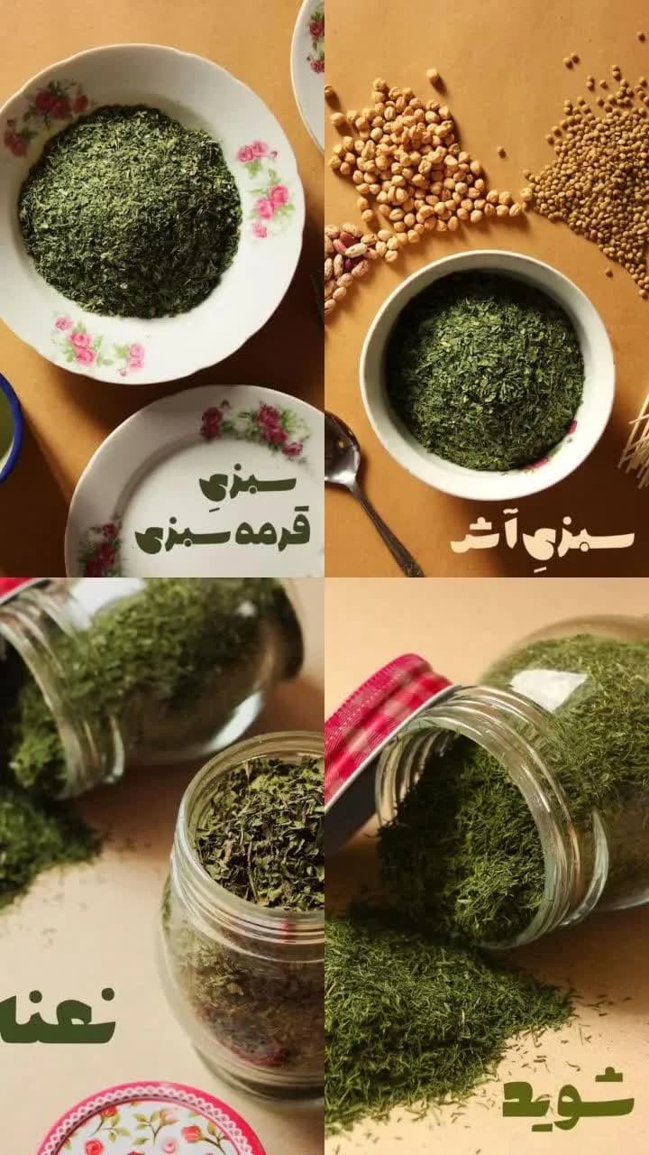 سبزی قرمه سبزی خشک — تصویر ۲