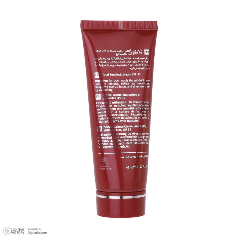 کرم ضد آفتاب بدون رنگ آردن اکسپرت ایج SPF 35 مدل VITA مناسب همه انواع پوست حجم 45 میلی‌لیتر — تصویر ۷