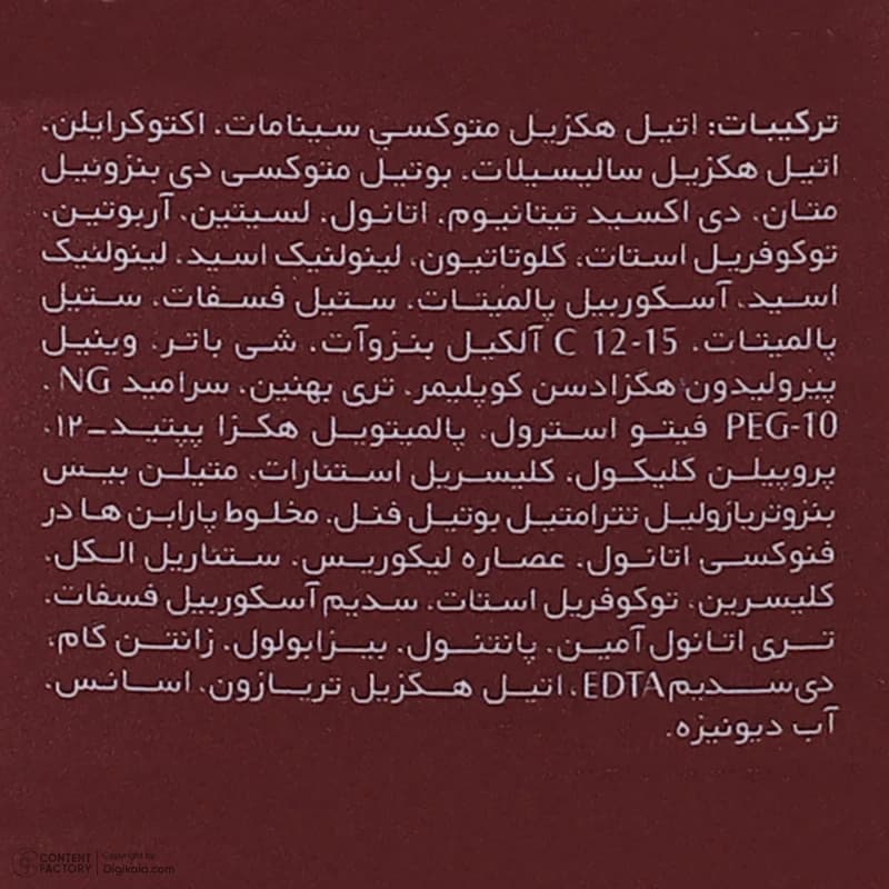 کرم ضد آفتاب بدون رنگ آردن اکسپرت ایج SPF 35 مدل VITA مناسب همه انواع پوست حجم 45 میلی‌لیتر — تصویر ۵