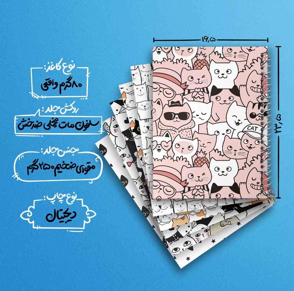 دفتر مشق 100 برگ خندالو طرح گربه (Cat) کد 114 مجموعه 6 عددی — تصویر ۴