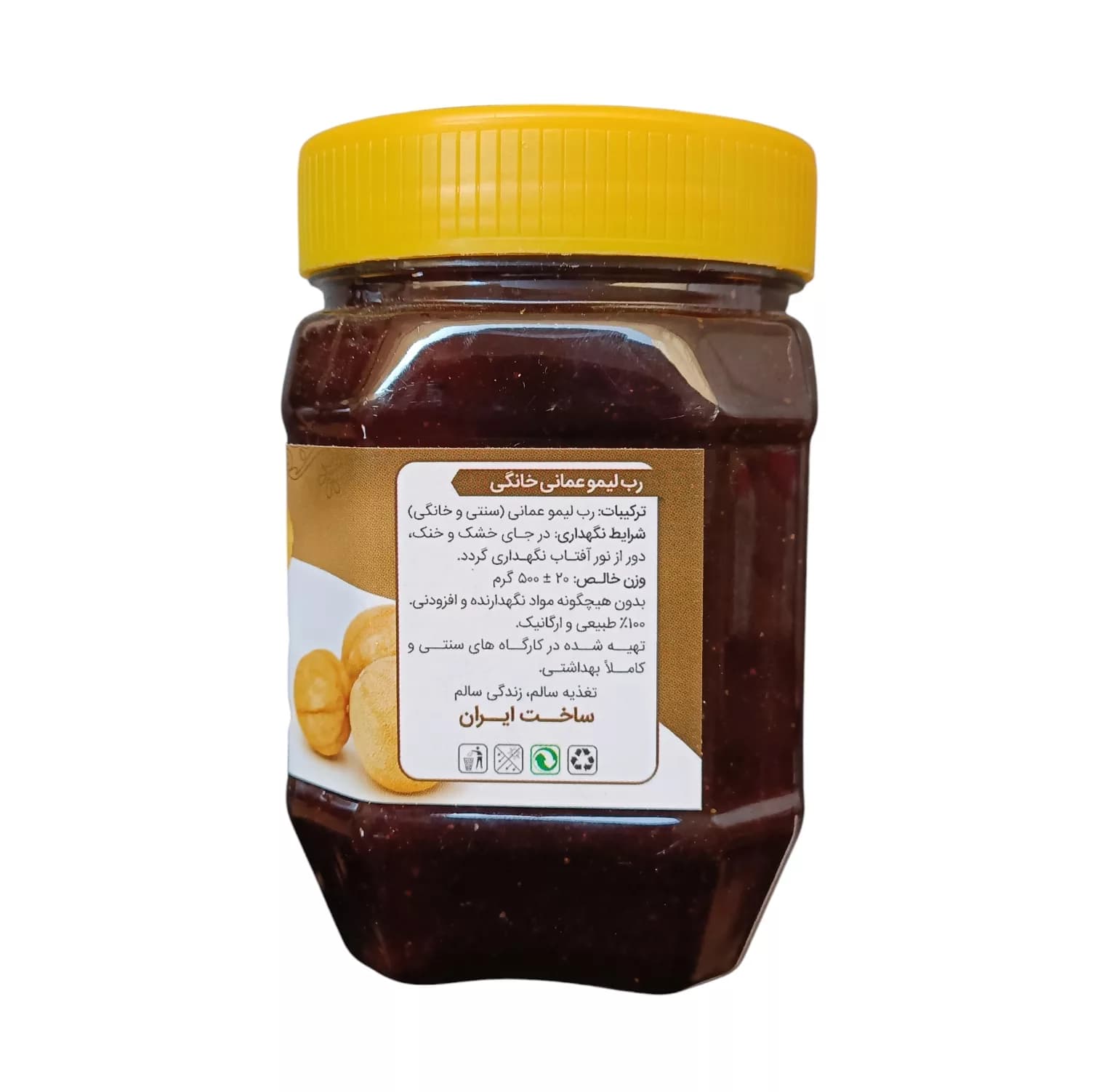رب لیمو عمانی سنتی جالینوس – ۴۵۰ گرم — تصویر ۳