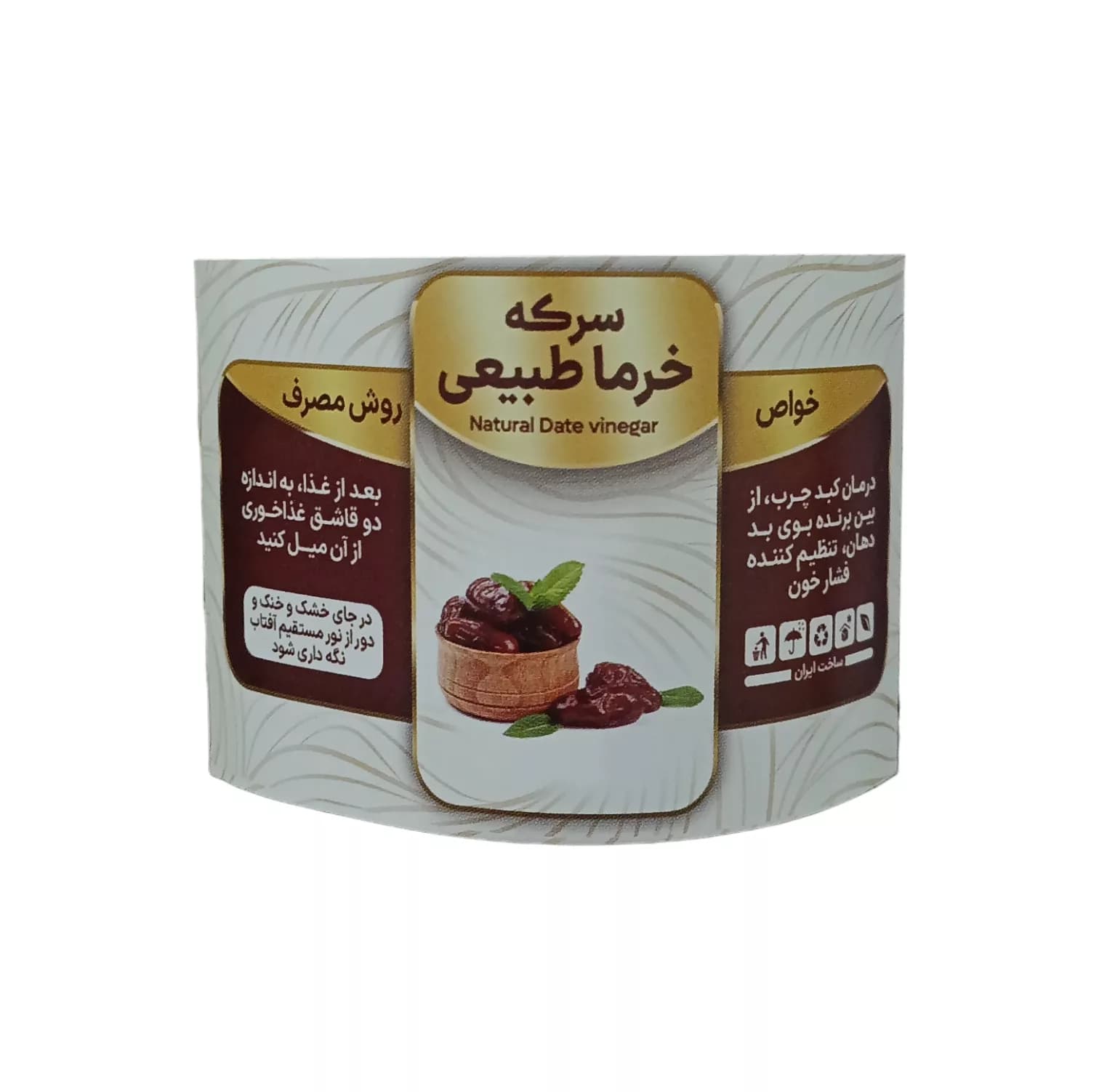 سرکه خرما طبیعی جالینوس – 1 لیتر بسته 2 عددی — تصویر ۲