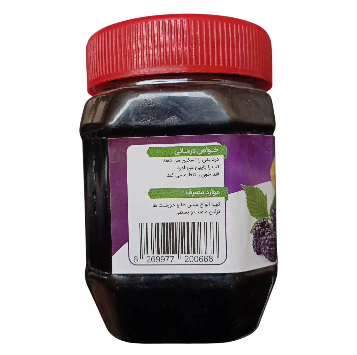 رب تمشک سنتی جالینوس – 450 گرم بسته 3 عددی — تصویر ۴