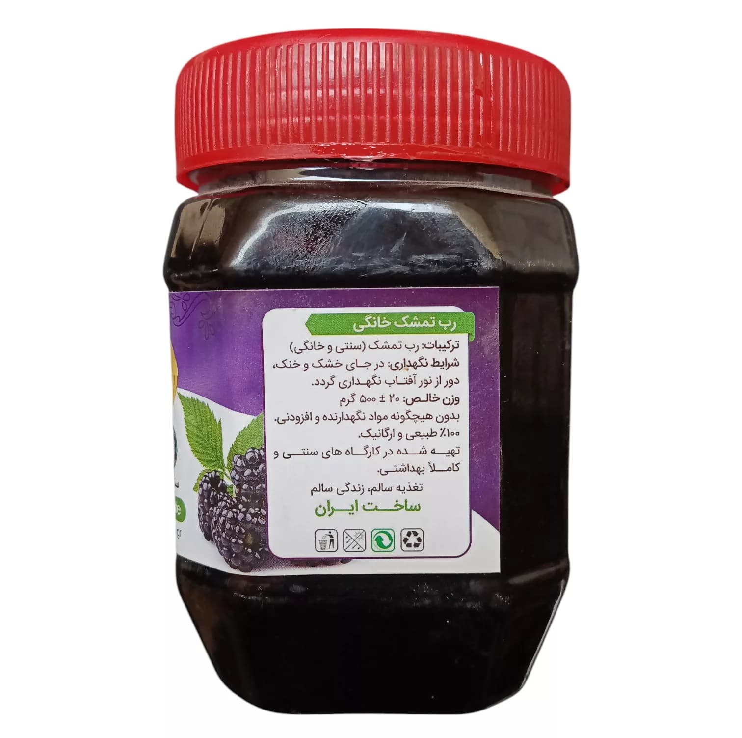 رب تمشک سنتی جالینوس – 450 گرم بسته 3 عددی — تصویر ۲