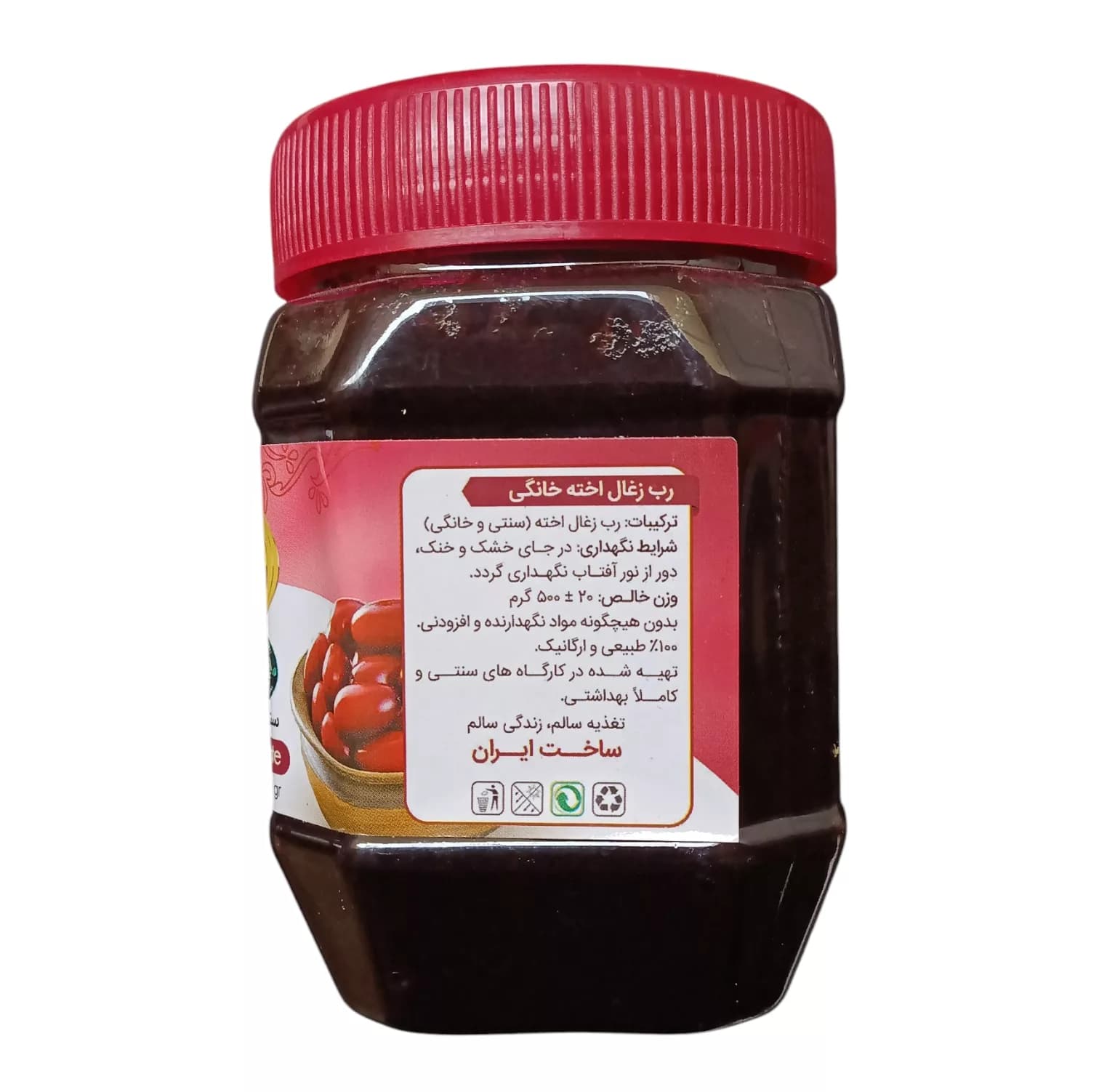 رب زغال اخته سنتی جالینوس – 450 گرم بسته 3 عددی — تصویر ۲