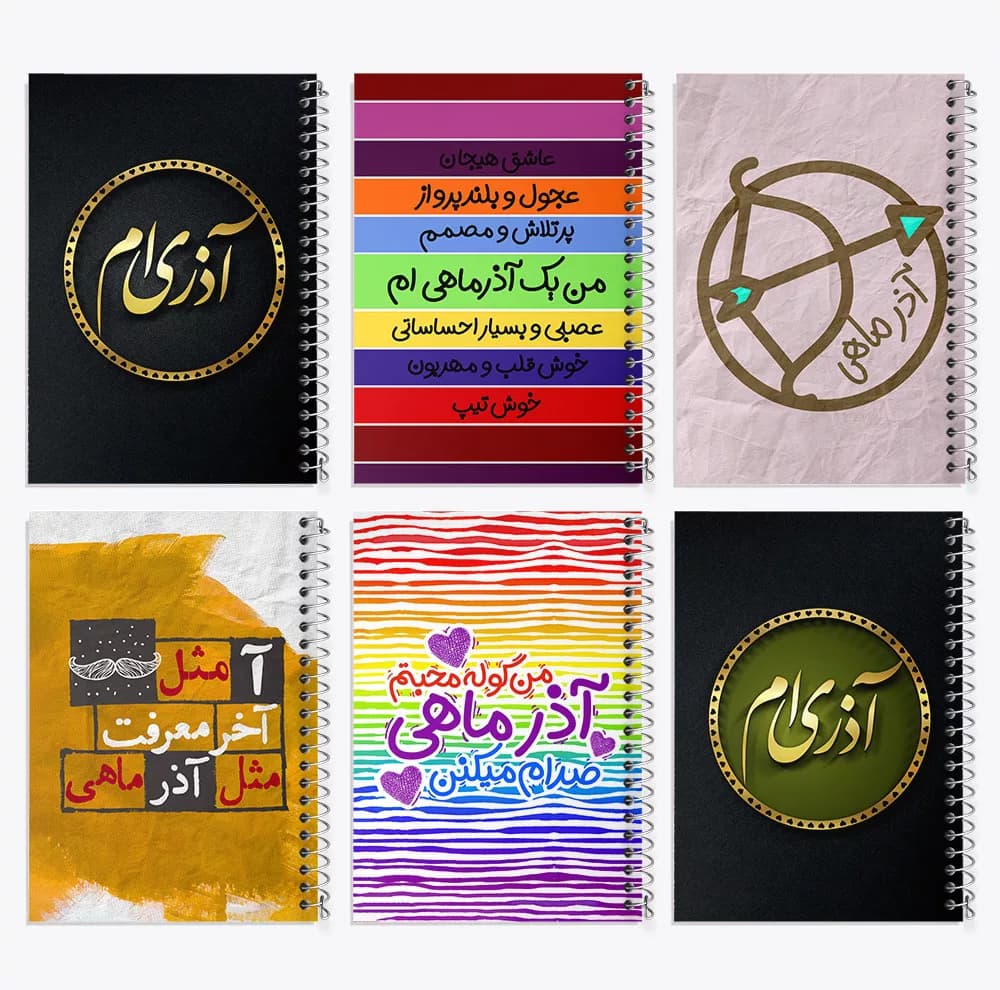 دفتر مشق 100 برگ خندالو طرح ماه تولد آذر کد 568 مجموعه 6 عددی