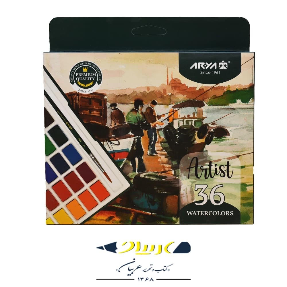 آبرنگ ۳۶ رنگ آرتیست آریا