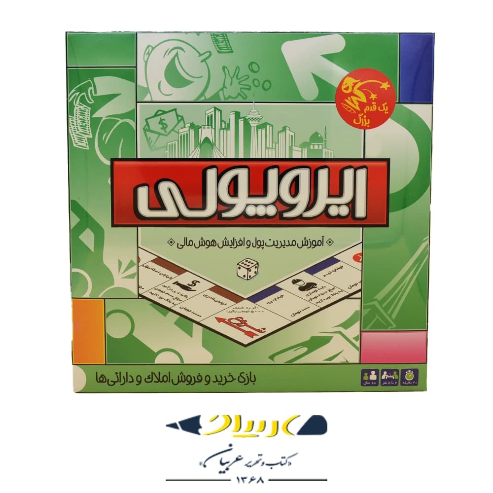 بازی فکری ایروپولی – برند بازی‌تا