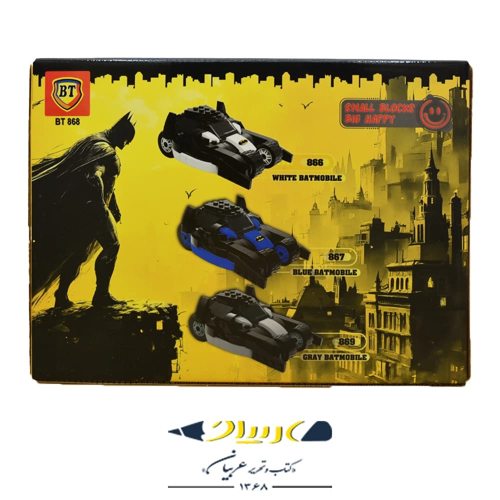 لگو ماشین بتمن (مدل‌های 866 تا 869) – برند بی‌تی (BT) — تصویر ۳