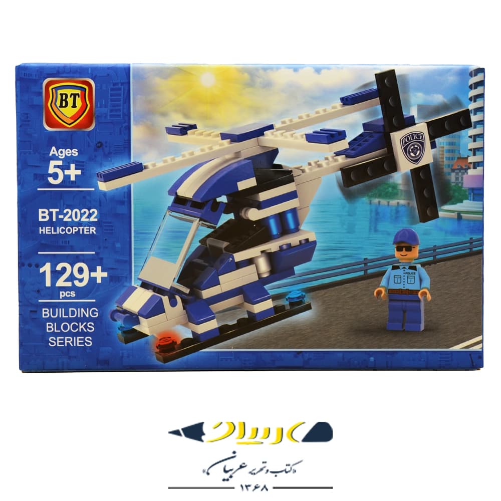 لگو پلیس 2020 BT — تصویر ۷