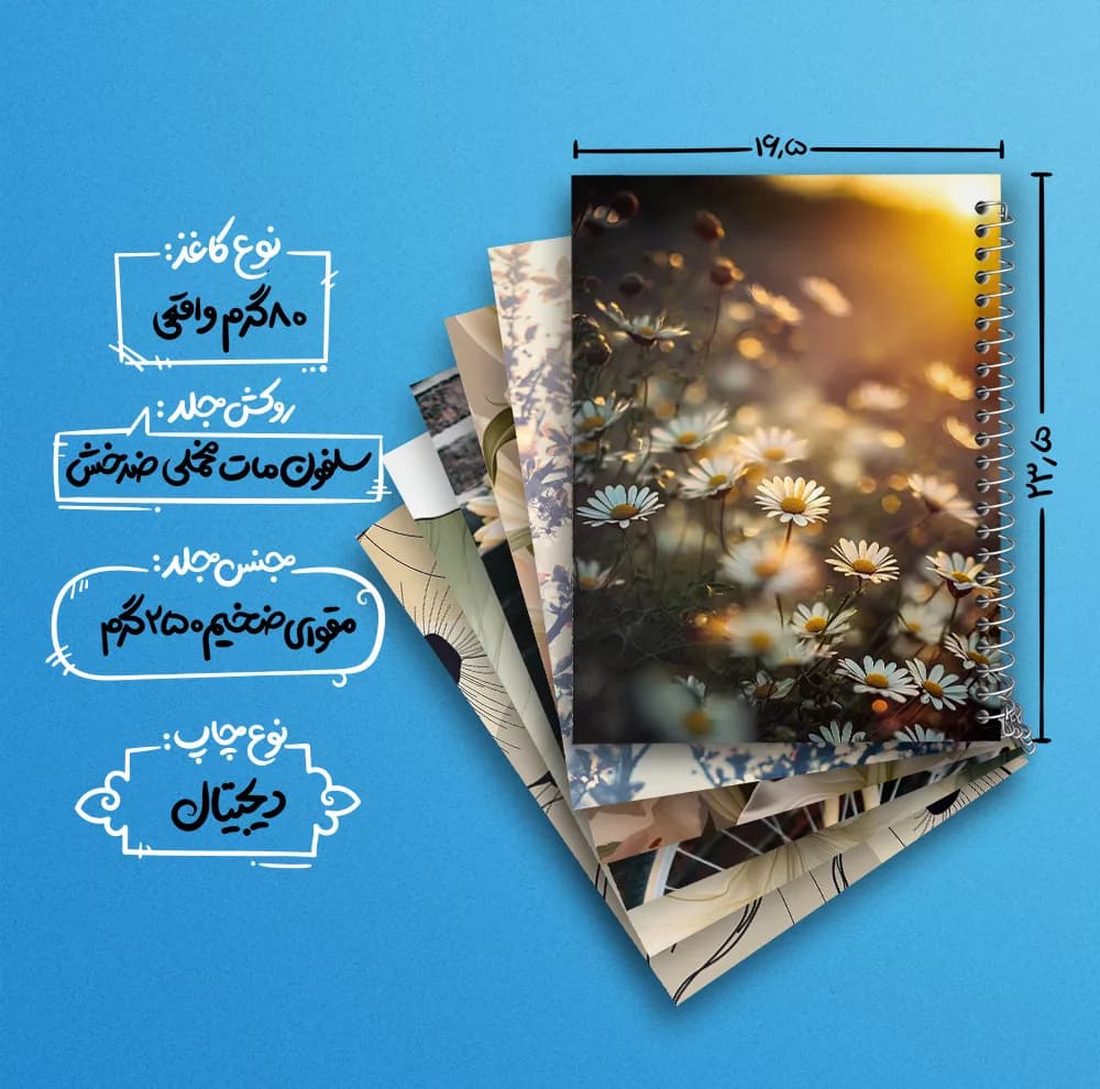 دفتر مشق 100 برگ خندالو طرح گل کد 996 مجموعه 6 عددی — تصویر ۴