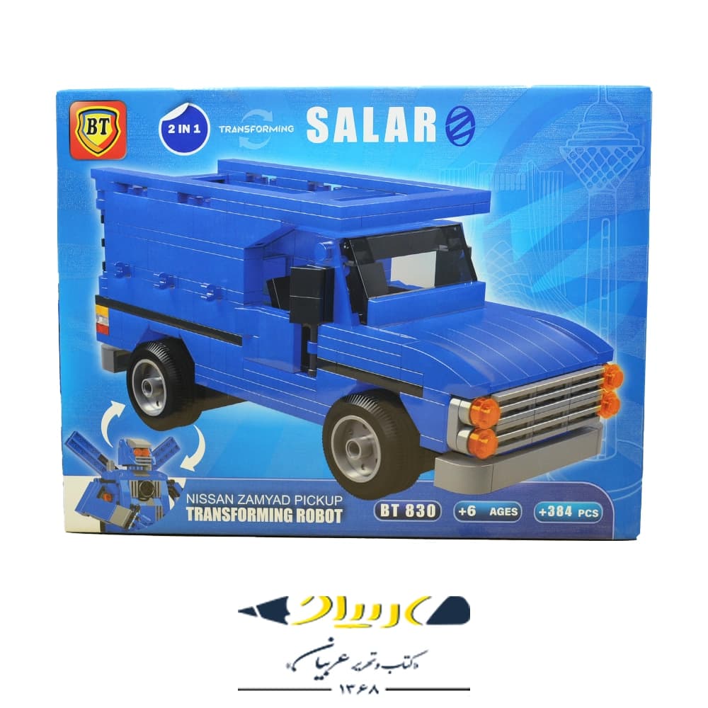 لگو نیسان تبدیل شونده BT 830