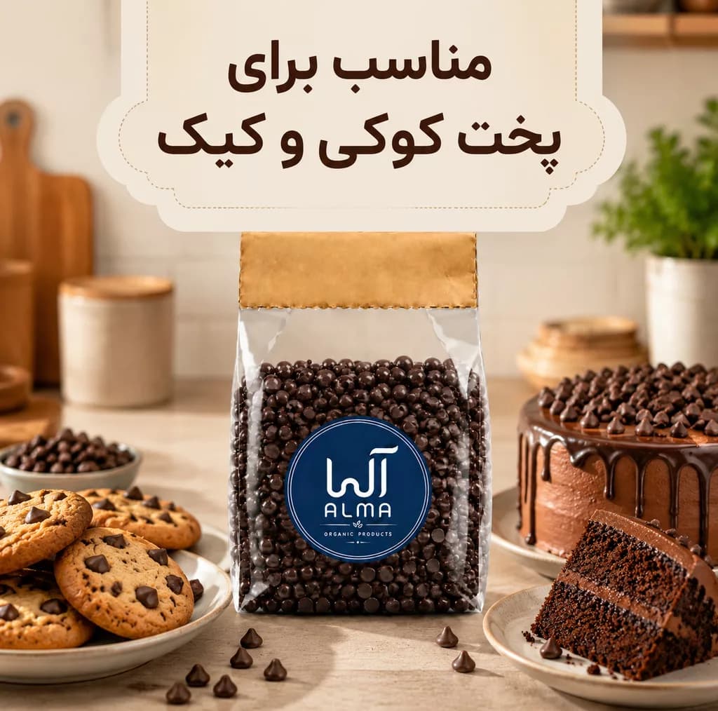 شکلات لپه ای آلما – 1 کیلوگرم — تصویر ۳