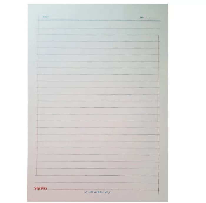 کاغذ A4 سپنتا مدل خط دار بسته 200 عددی — تصویر ۴
