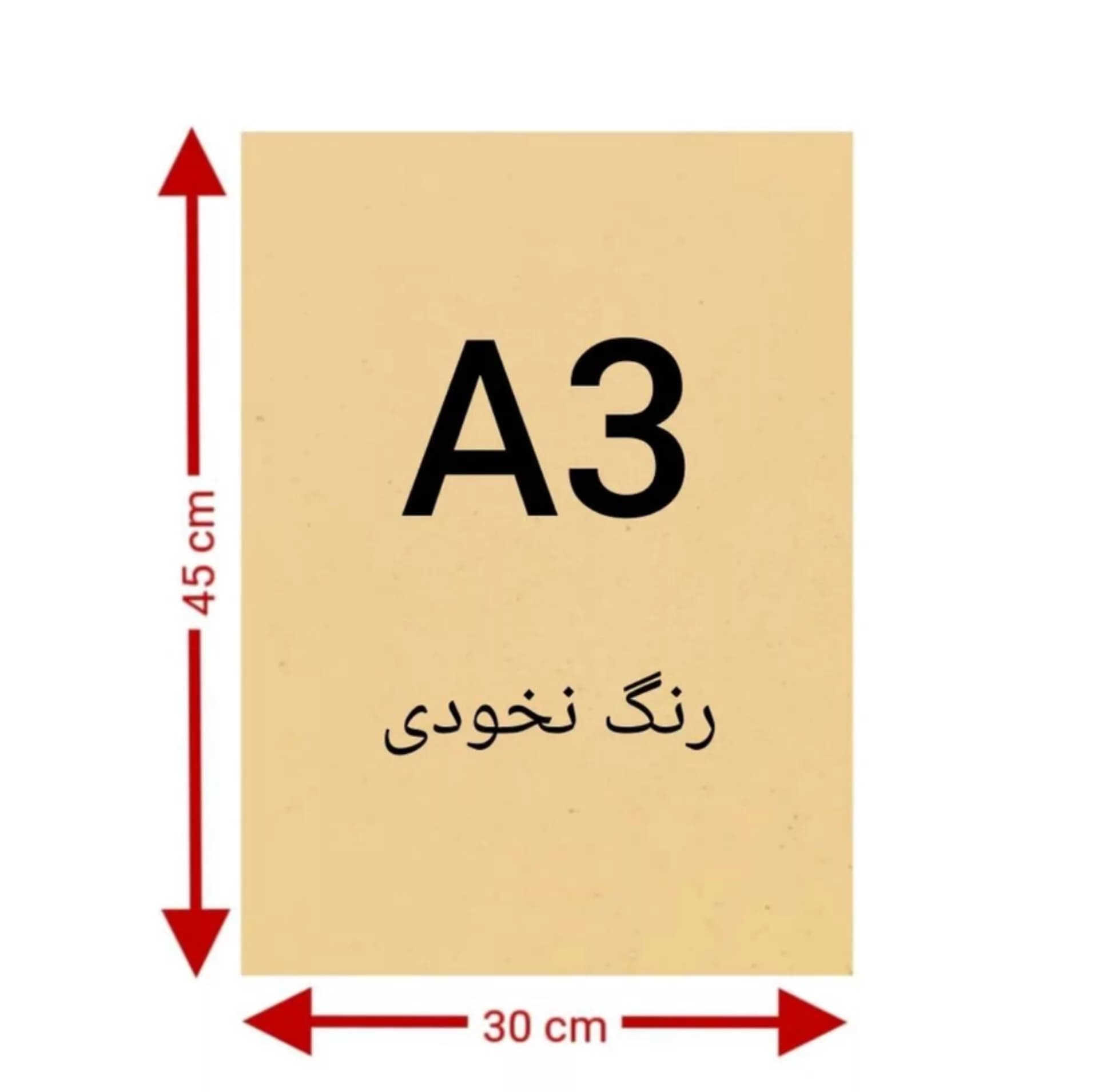 کاغذ کرافت A3 بانیس مدل PARSIRAN کد 105gr-m2 بسته 100 عددی — تصویر ۲