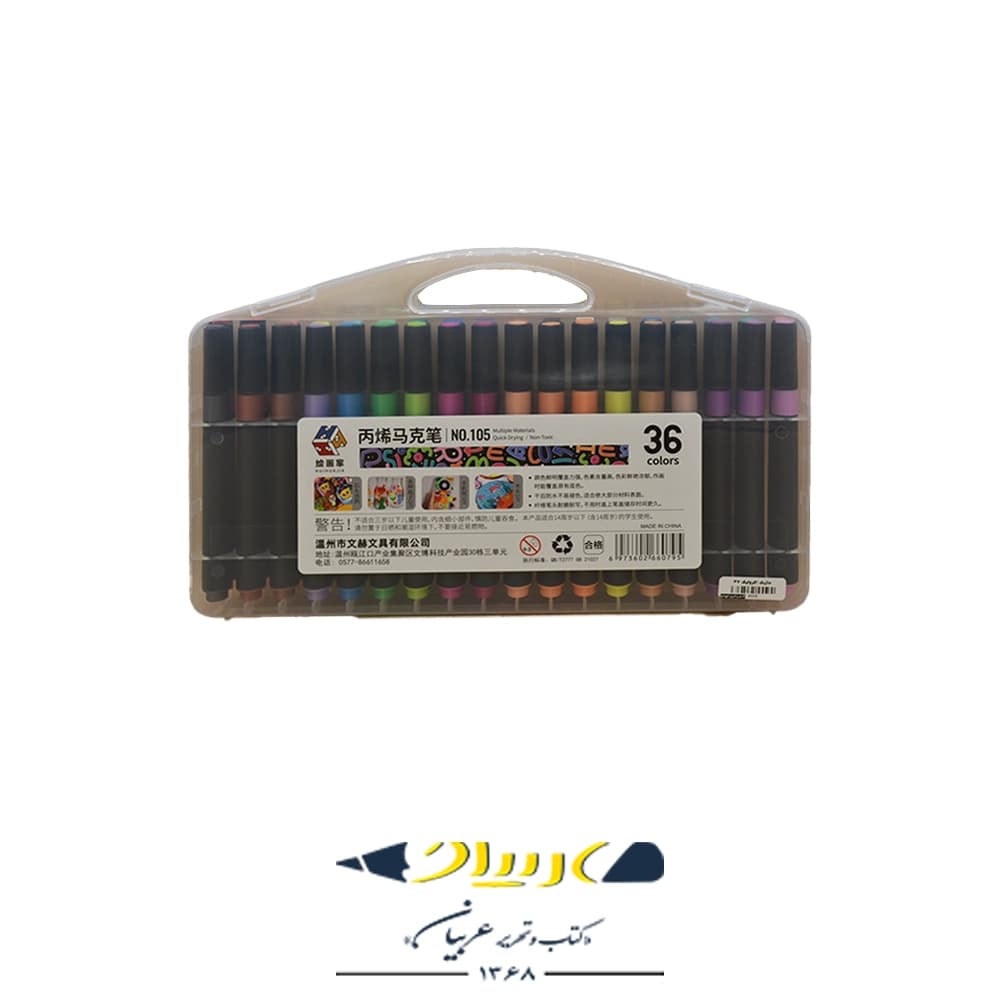 ماژیک اکرولیک 36 – مدل 105 — تصویر ۲