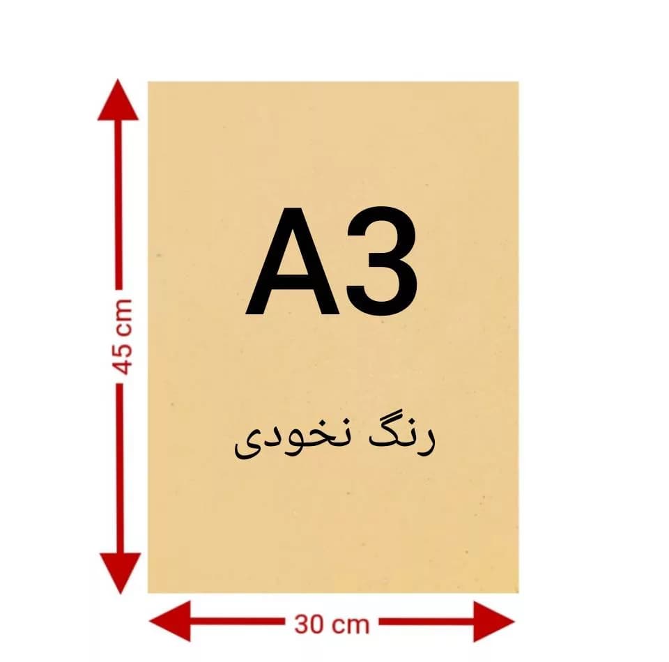کاغذ کرافت مدل K.B.S 91402- A3 بسته 100 عددی — تصویر ۳