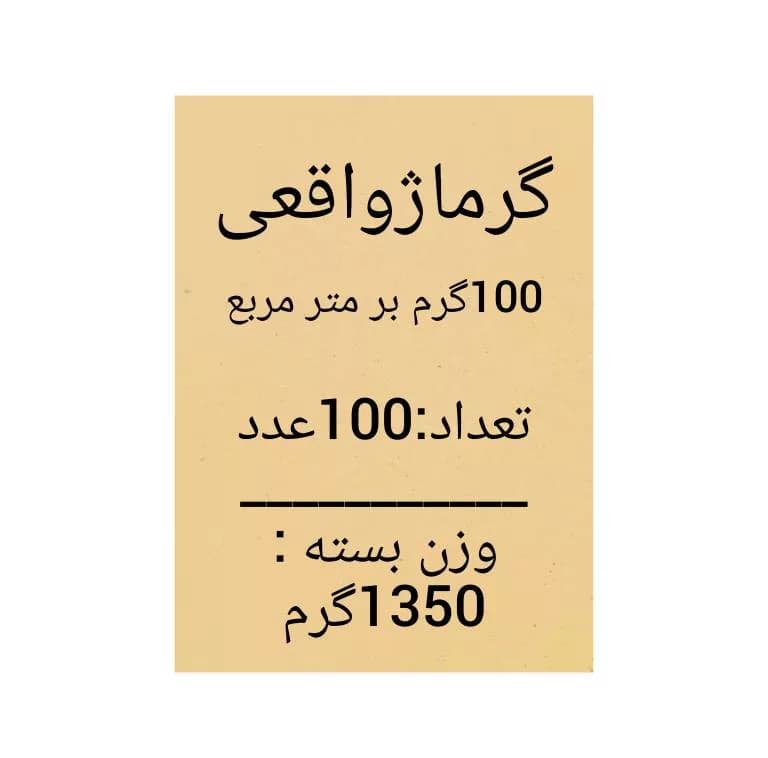 کاغذ کرافت مدل K.B.S 91402- A3 بسته 100 عددی — تصویر ۲