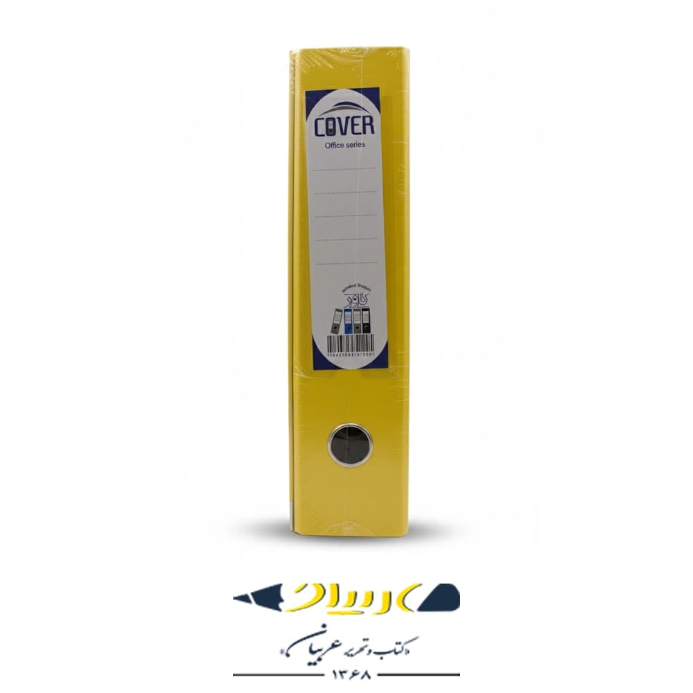 زونکن سایز A4 – زرد