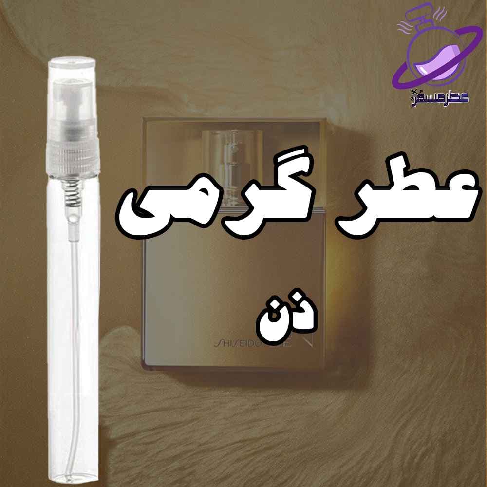 عطر گرمی ذن