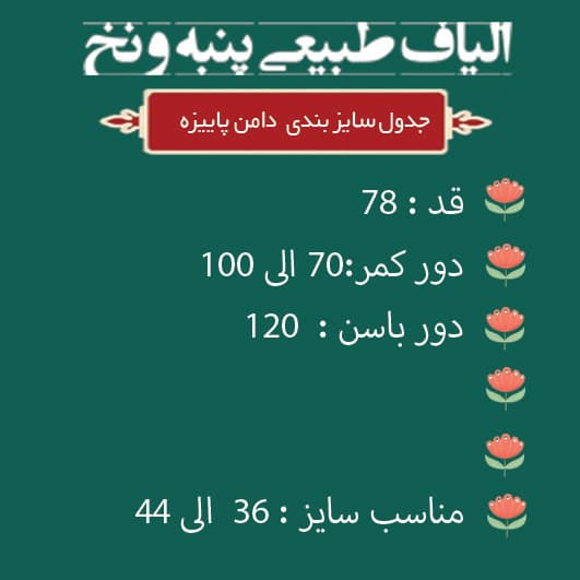 دامن پاییزه — تصویر ۶