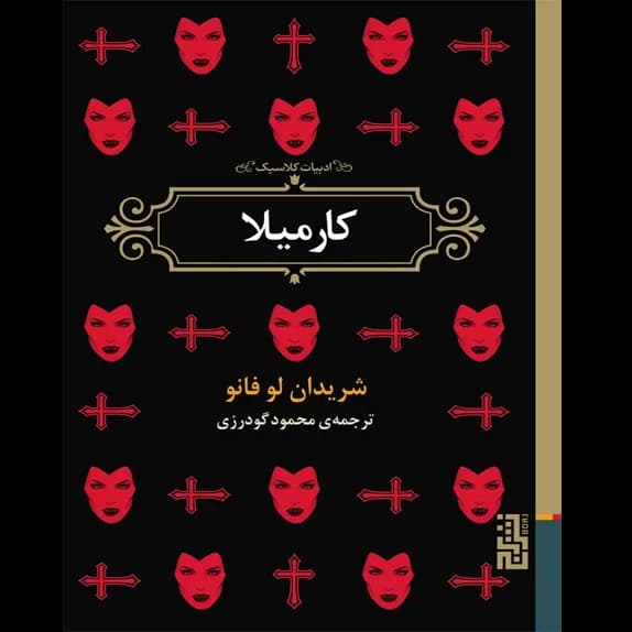 او (زن) جلد1 – کتاب الکترونیکی فارسی
