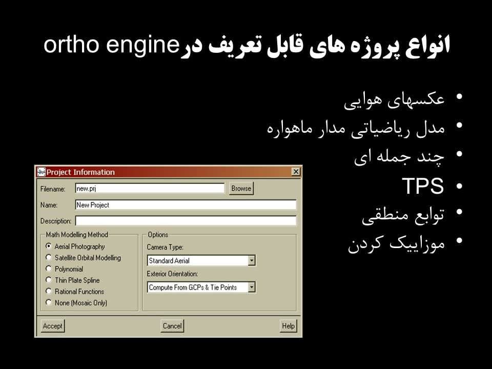 پاورپوینت زمین مرجع کردن تصاویر سنجش از دور — تصویر ۸