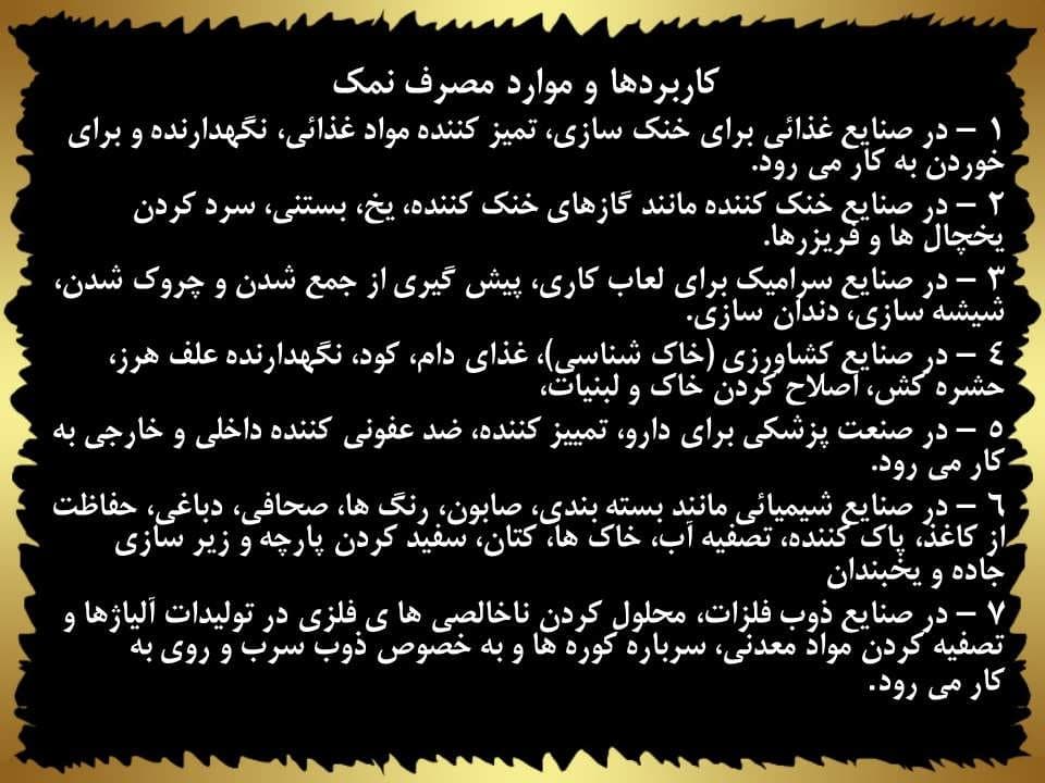 پاورپوینت مواد معدنی در صنایع شیمیایی — تصویر ۶