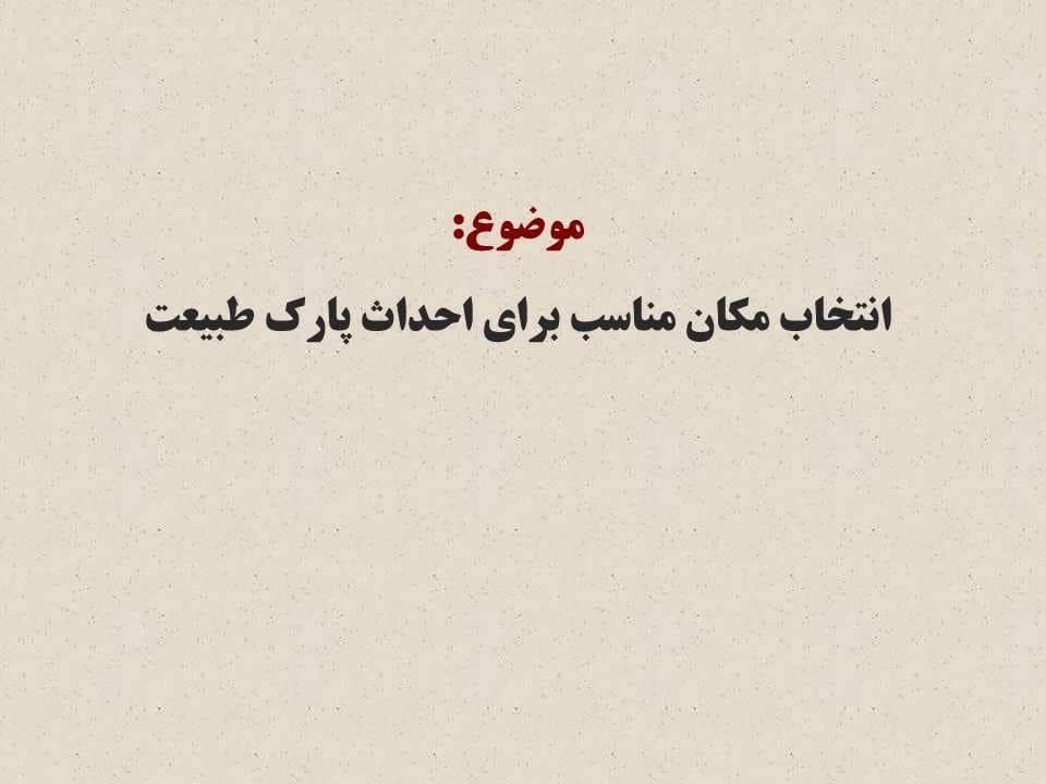 پاورپوینت روش تحلیل عاملی — تصویر ۴