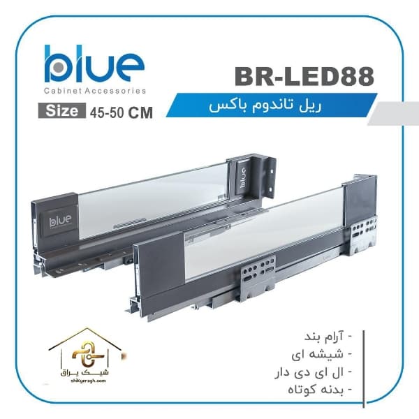 ریل تاندوم باکس بلو 88