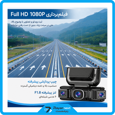 دوربین ثبت وقایع چهار لنز مدل MULTI — تصویر ۲