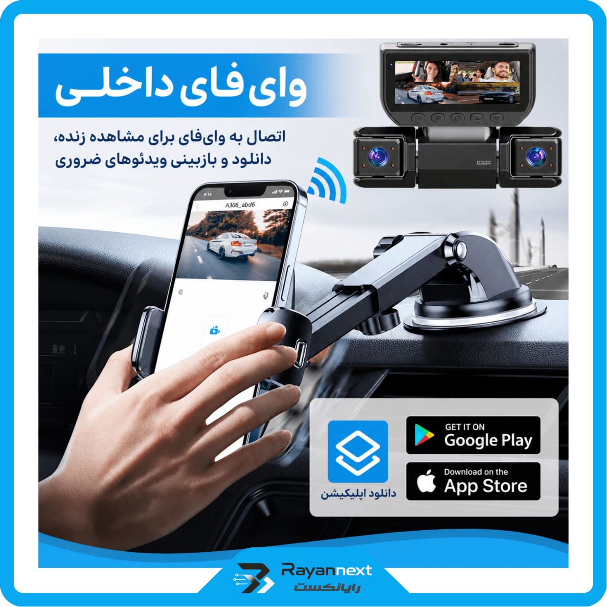 دوربین ثبت وقایع چهار لنز مدل MULTI — تصویر ۳