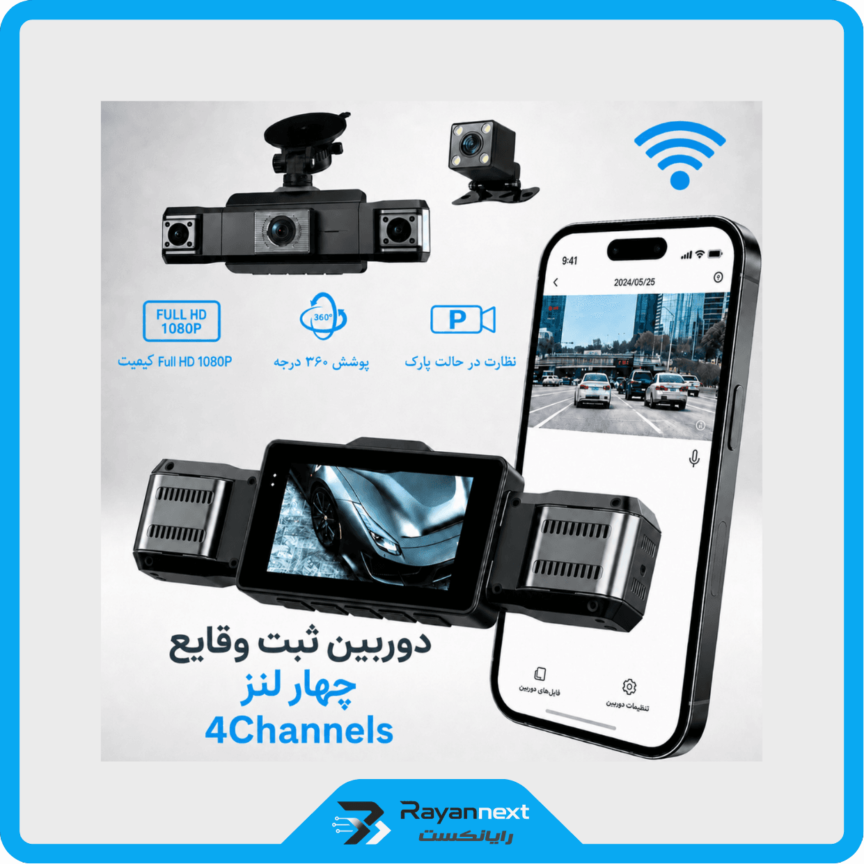 دوربین ثبت وقایع چهار لنز 4Channels با نمایشگر ۳ اینچ — تصویر ۲