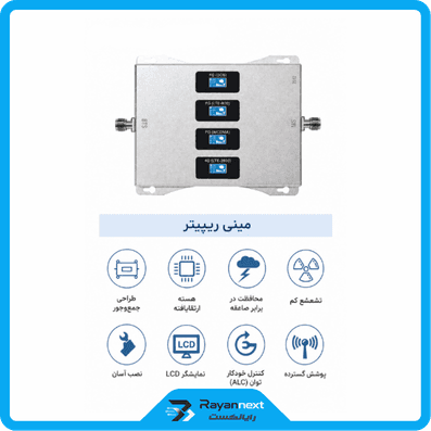 تقویت کننده آنتن موبایل چهار باند مدل R4-18 — تصویر ۳