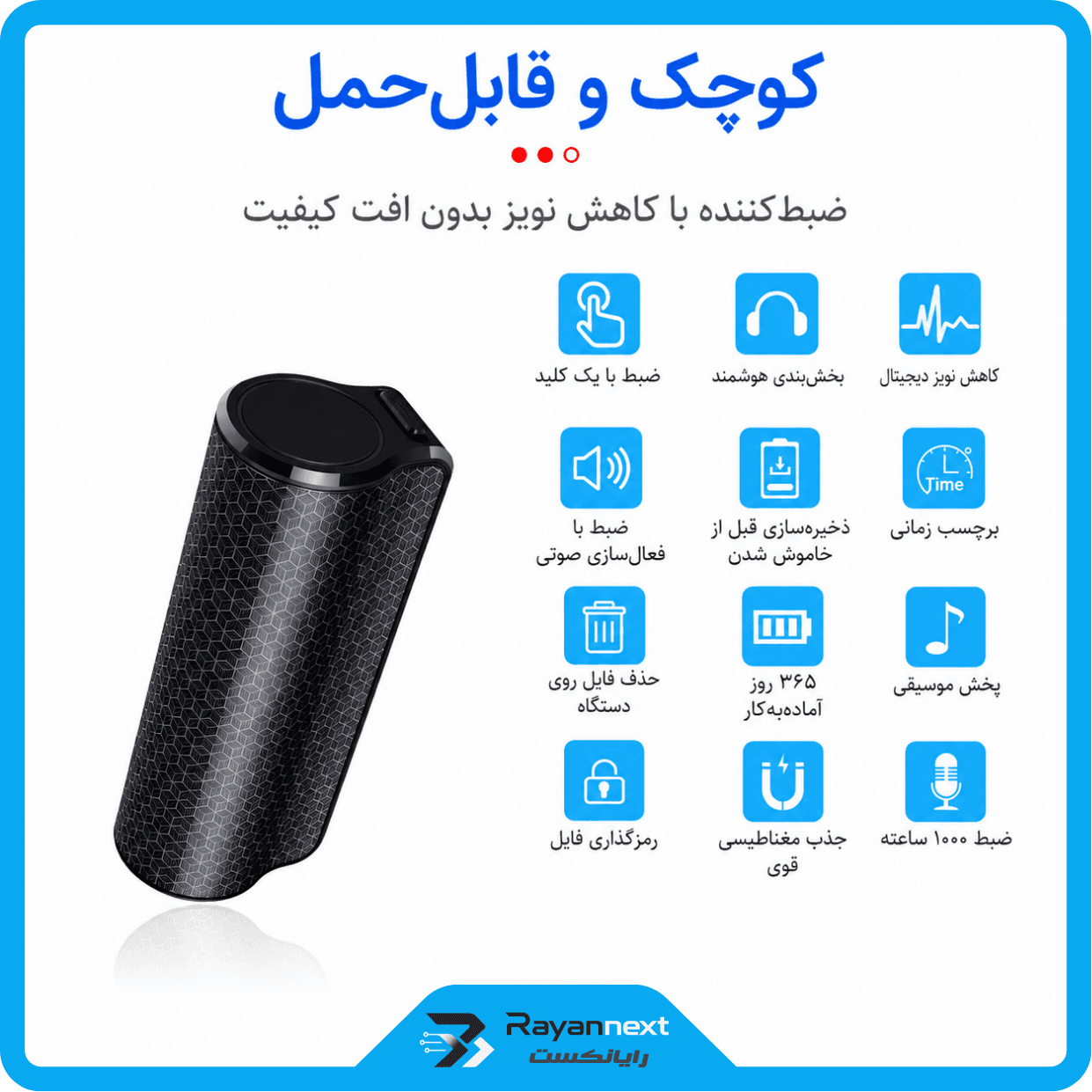 دستگاه ضبط صدای حرفه‌ای Q70 مدل استوانه‌ای | ۱۰۰۰ ساعت ضبط مداوم — تصویر ۲