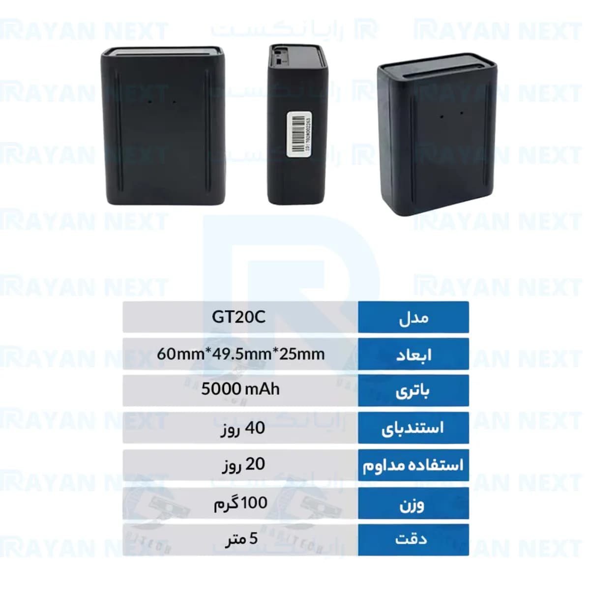 ردیاب آهنربایی خودرو GT20C باتری 5000 — تصویر ۲
