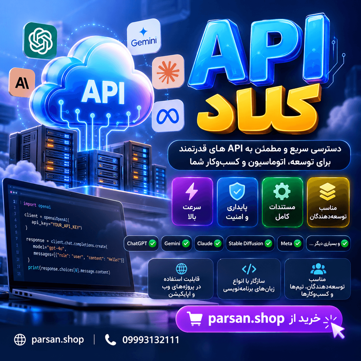 ای پی آی کلاد Api Claude
